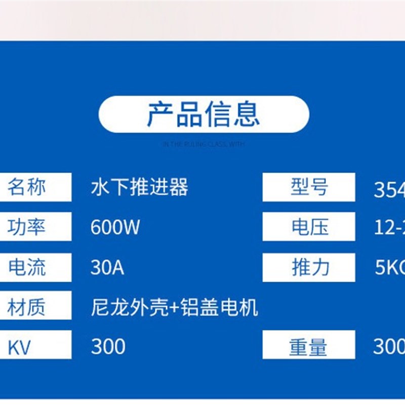 -2无刷 打窝船水下推进器 大推力 船模 潜艇 无人机推进器