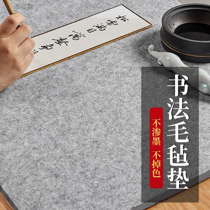 毛毡板加厚书法垫书画毛笔字硬笔书法毛毡垫初学者练字写毛笔字羊,文具电教/文化用品/商务用品,书画毛毡垫,淘宝优惠券,粉丝福利购,淘宝优惠卷