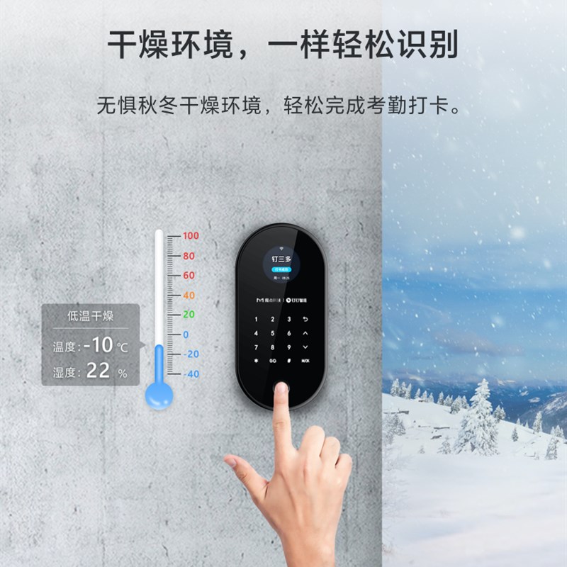 魔点X2 智能门禁机 钉钉智连 多功能办公云考勤机指纹密码一体机