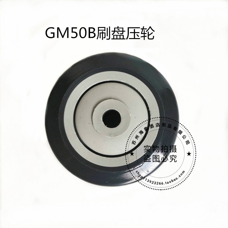 原装GM50B/56B/R50B/R56洗地机针盘压轮 刷盘压轮 轮子洗地机配件