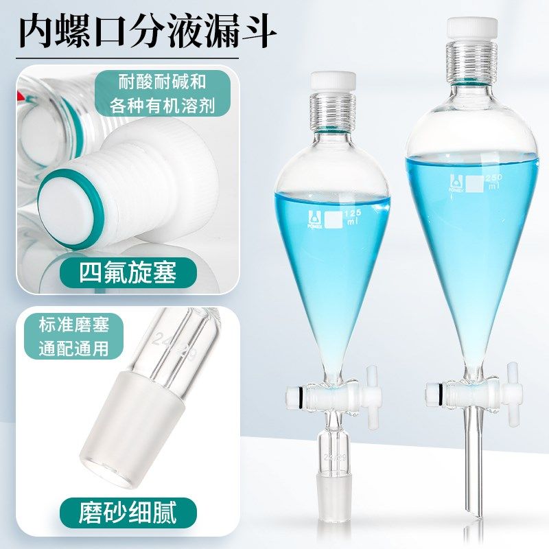 厚料玻璃F四氟梨形型分液漏斗内螺口外螺口四氟活塞节门梨,办公设备/耗材/相关服务,其它,淘宝优惠券,粉丝福利购,淘宝优惠卷