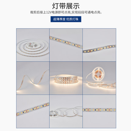 led低压软灯带片高显指线条自粘背景墙天线槽装饰灯带条