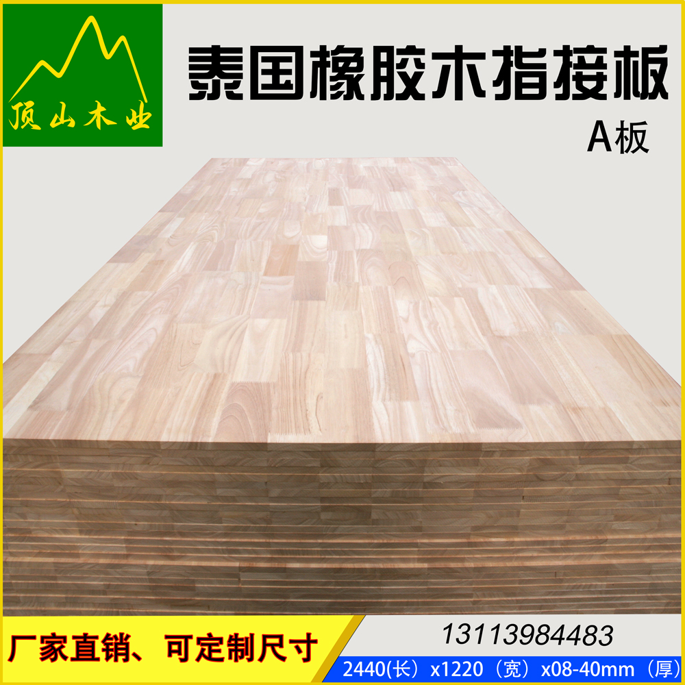 橡胶木指接板实木板泰国橡胶木拼板uv板橡木板橡木指接板木板定制