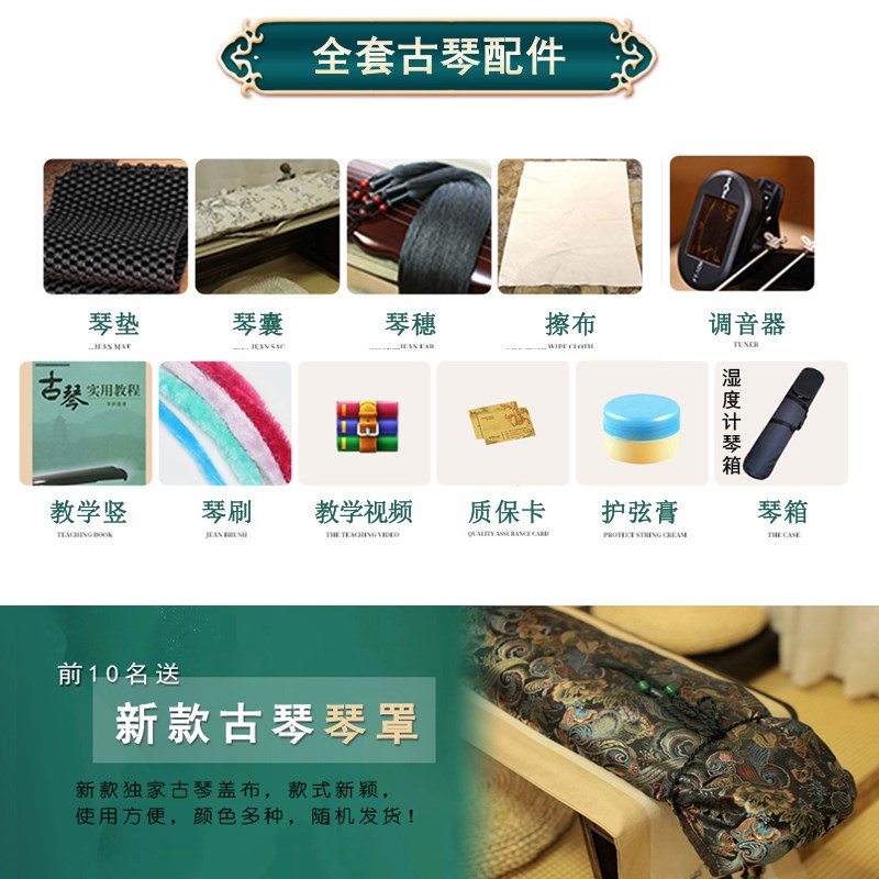 扬鸣杰韵古琴伏羲式古琴初学者入门练习琴纯手工老杉木仲尼古琴