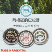 阿根廷韵巴大提琴松香 天然无尘松香松香