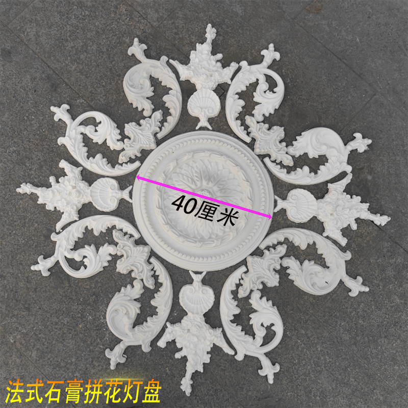 法式灯盘拼花欧式灯池石膏线条天花板吊顶灯雕花造型仿PU角花灯座