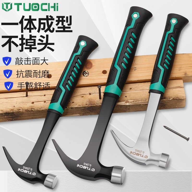 羊角锤迷你小锤子家用铁锤子工具拔钉锤一体榔头木工锤子手锤钢锤