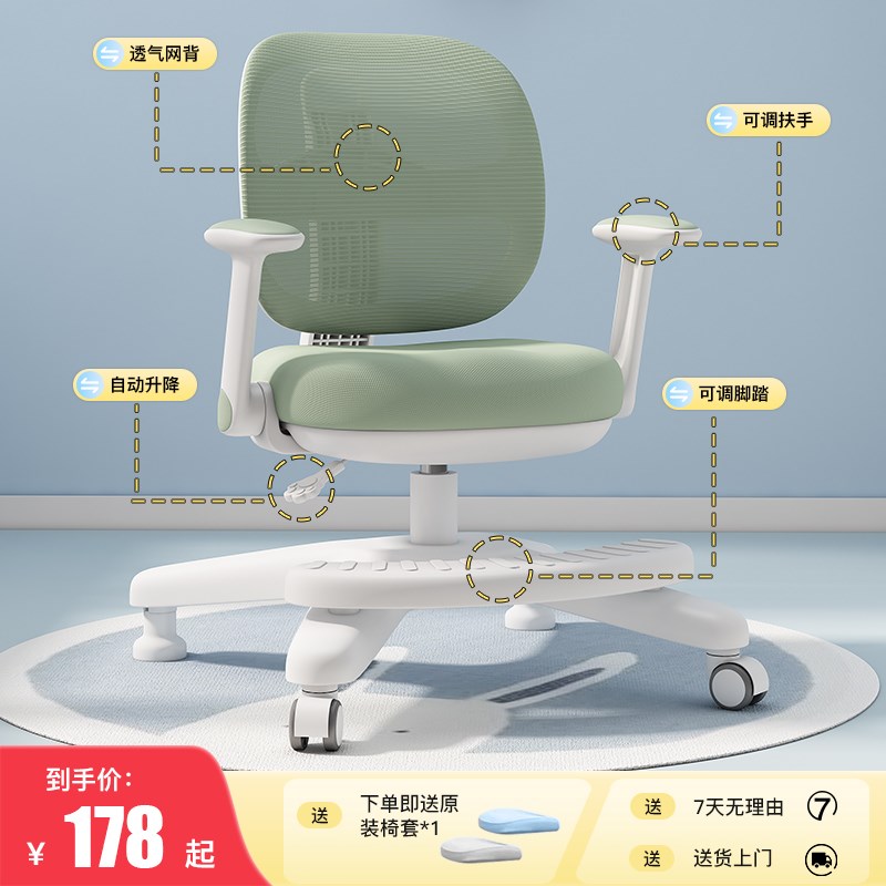 儿童学习椅椅子小学生写字椅书桌椅家用矫正坐姿课桌椅可升降座椅