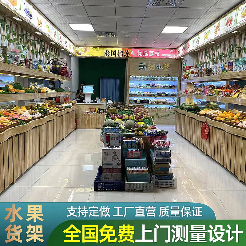 水果货架阶梯式展示架超市水果蔬菜架零食货架多层创意钢木水果架,商业/办公家具,水果架,淘宝优惠券,粉丝福利购,淘宝优惠卷