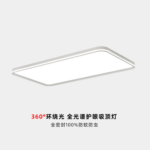 无缝全光谱护眼环绕发光客厅灯