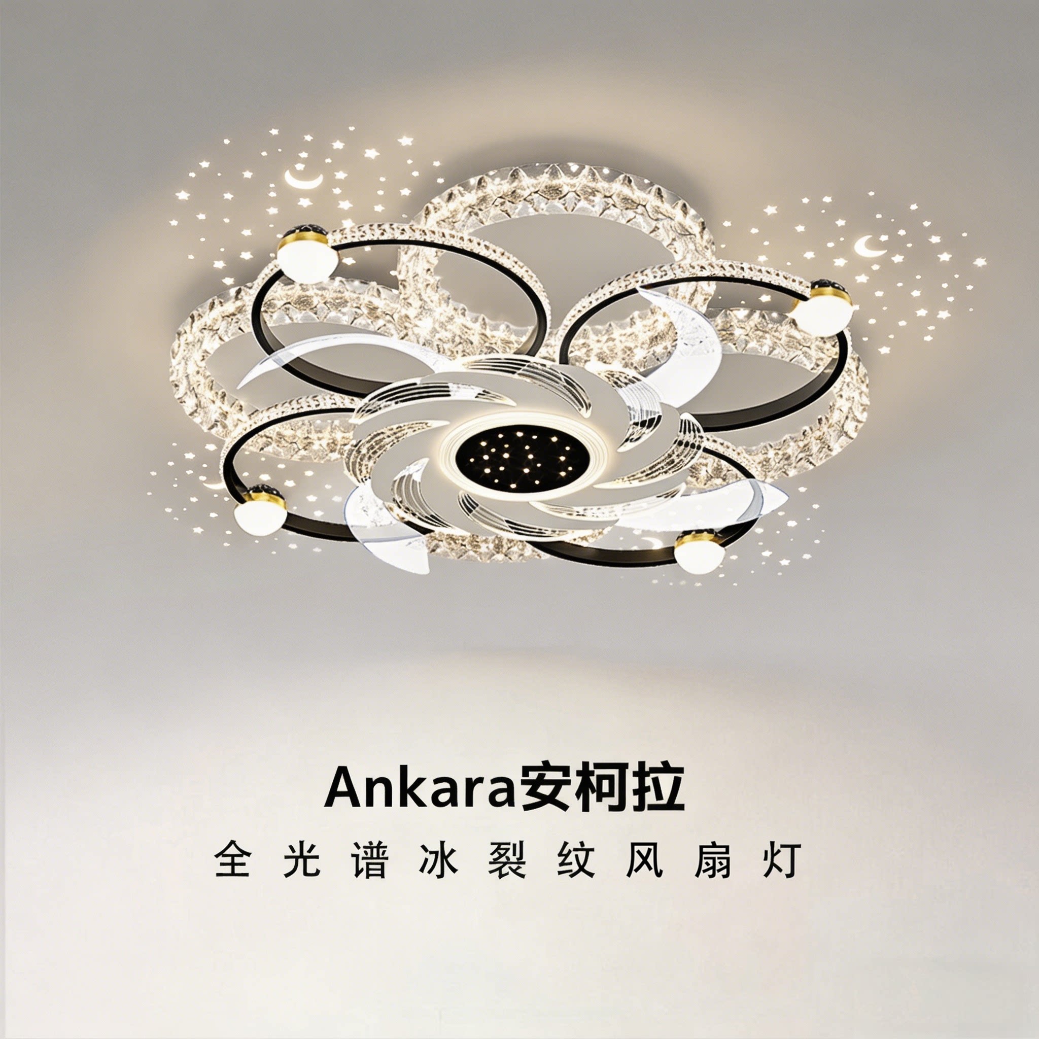 2026新款现代简约智能风扇灯