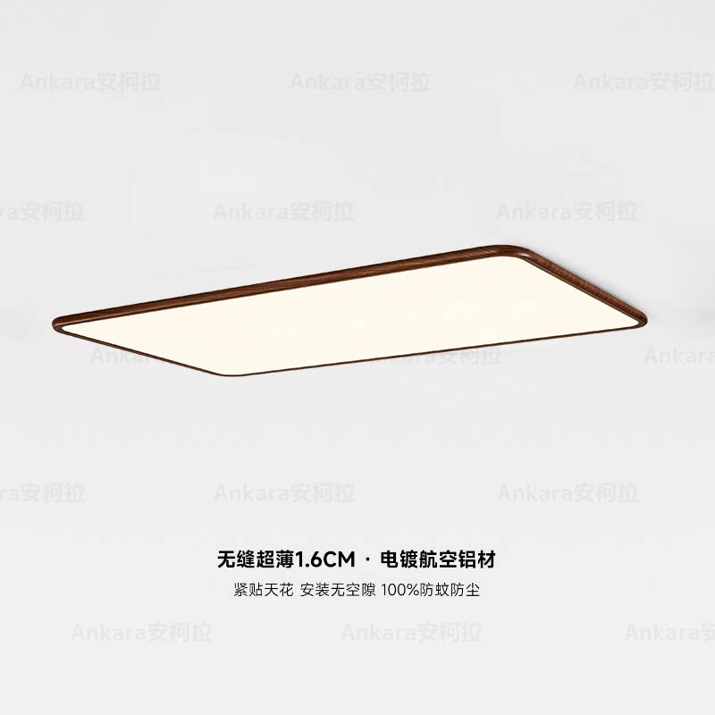 中古风超薄全光谱护眼客厅吸顶灯图片
