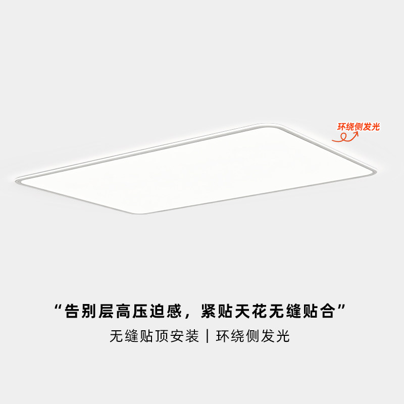 超薄1.8cm全光谱护眼灯环绕发光灯具全屋2026新款客厅灯大气简约