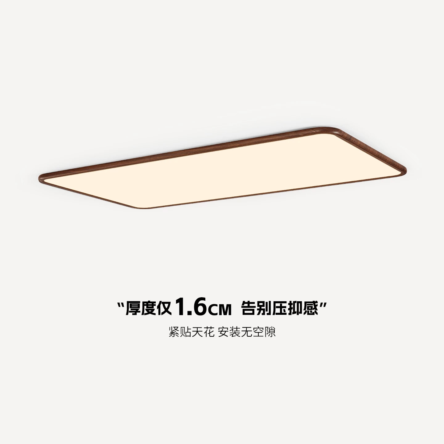 中古风超薄客厅吸顶灯无缝日式胡桃色2026新款全光谱护眼大厅主灯
