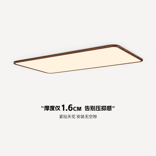 中古风超薄全光谱护眼客厅吸顶灯