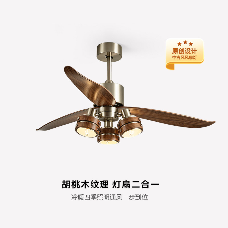 安柯拉包豪斯复古护眼吊扇灯