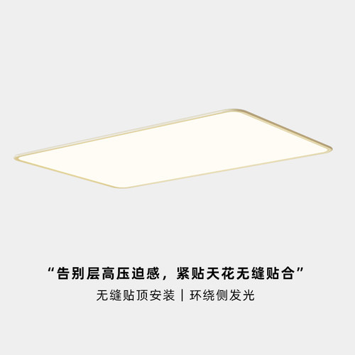 1.6CM超薄无缝隙奶油风吸顶灯