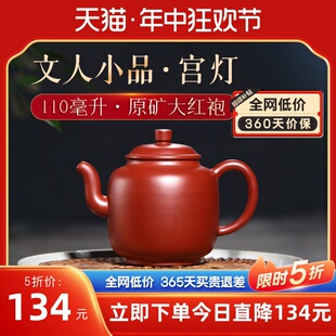 古悦堂 小品宫灯 宜兴紫砂壶 纯手工大红袍家用泡茶壶功夫茶具套装
