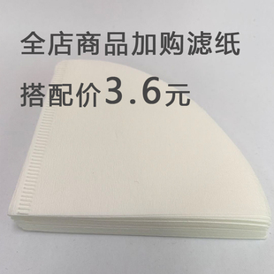 2人份手冲V60咖啡过滤纸V01咖啡粉滤纸锥形40片