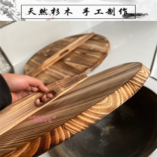 手工杉木锅盖大铁锅加厚实木锅盖家用通用木头锅盖老式 新款 木质水