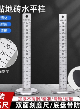 地砖等高尺瓦工基准尺水平仪标高尺贴瓷砖找平专用精准刻度测量尺