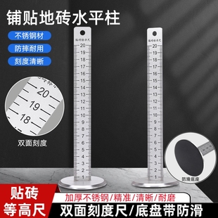 地砖等高尺瓦工基准尺水平仪标高尺贴瓷砖找平专用精准刻度测量尺