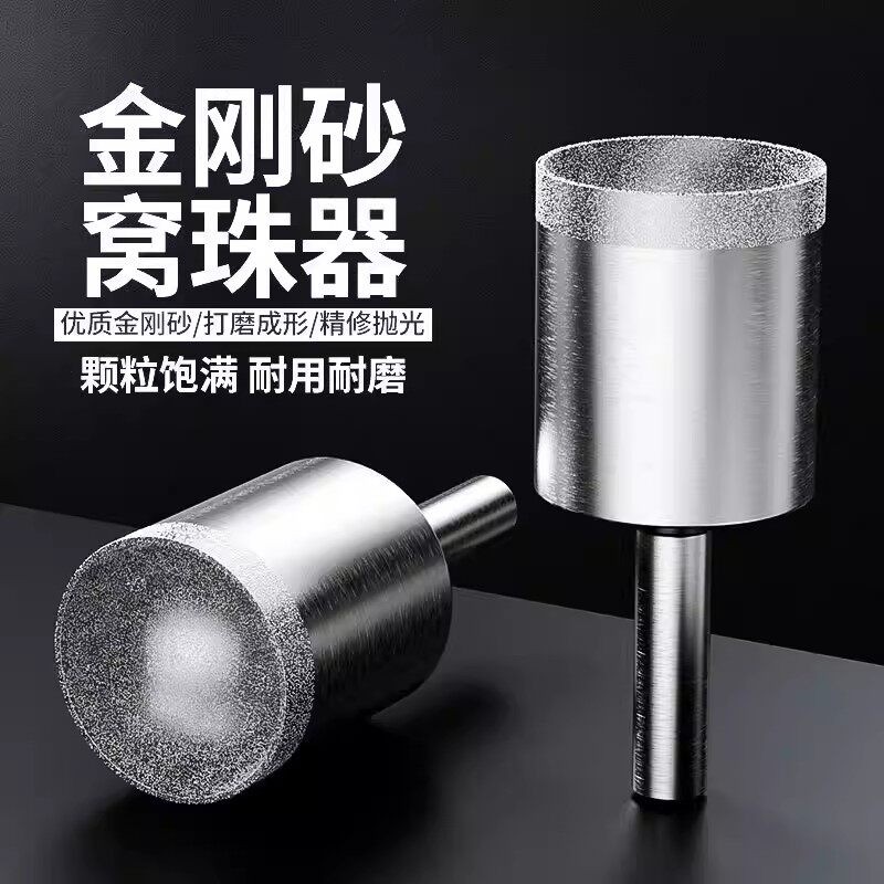 粗砂细砂吸眼磨头文玩核桃佛珠修正修圆窝珠器打磨圆珠工具神器