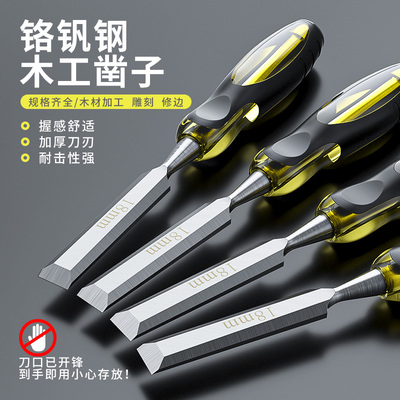 木工凿子穿芯柄木凿木匠专用工具