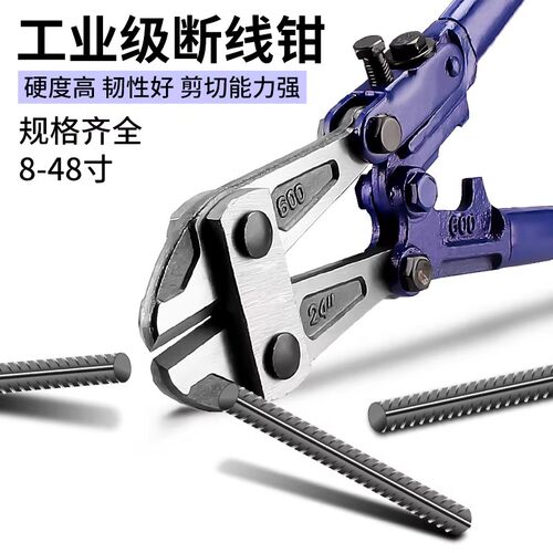 重型断线钳钢筋剪断钳剪钢丝剪剪铁丝的专用钳子剪刀大力剪剪锁钳