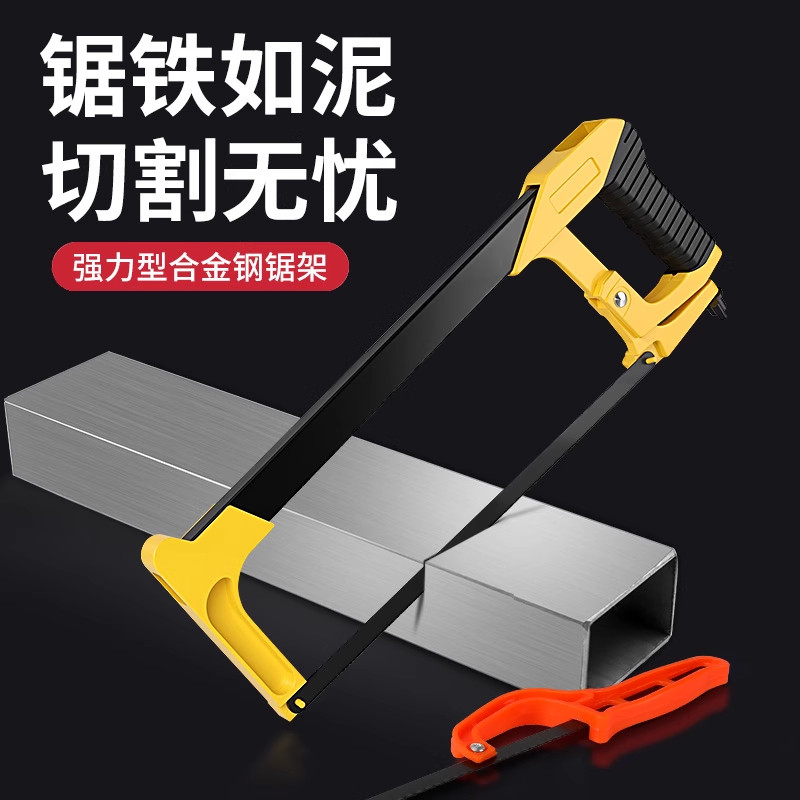 手工锯锯条切割金属小钢