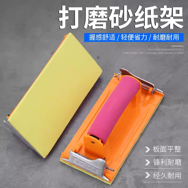 砂纸架砂纸打磨器墙面打磨工具砂纸夹板木头手工内墙自刷磨墙神器