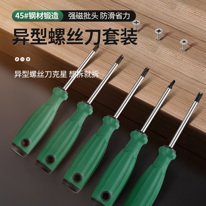 公牛U型Y型内十字人字改锥