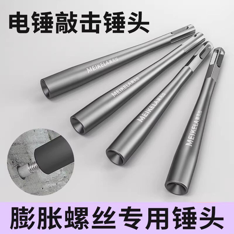 膨胀螺丝敲击安装锤头防盗门窗安装内凹不伤牙夯头电锤两用锚栓