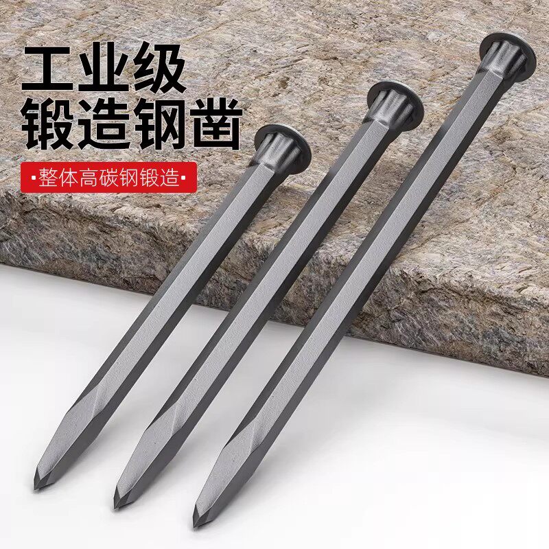 石工钢凿钎子錾子水泥凿子碳钢扁头凿合金尖头凿子劈石器石匠锤子
