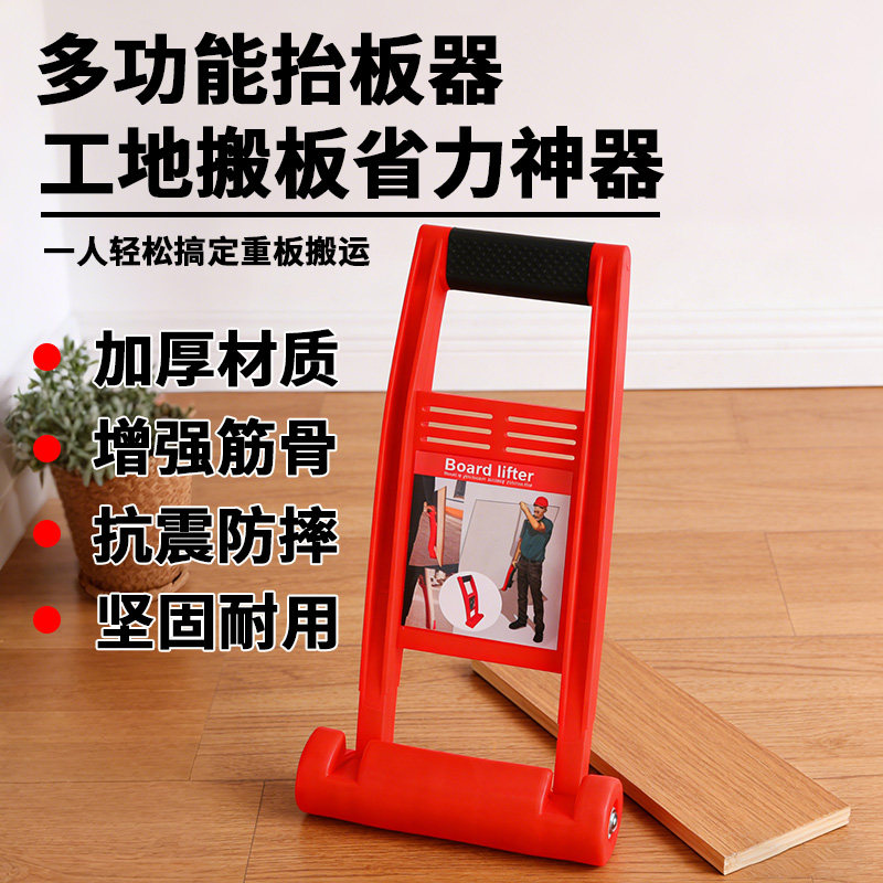 石膏板玻璃瓷砖抬板器