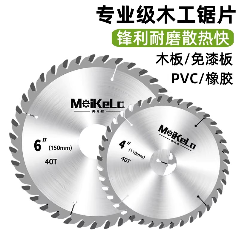 新型木工锯片角磨机合金切割片图片