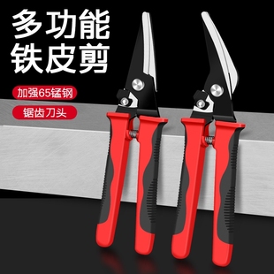 铁皮剪工业强力剪龙骨剪航空剪铁丝剪子剪不锈钢铝扣板专用剪刀大