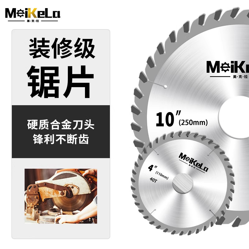 新型木工锯片角磨机合金切割片图片