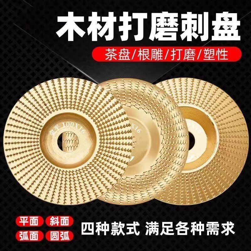 角磨机打磨抛光片木头打磨片木材抛光轮神器木工刺盘磨片磨盘工具