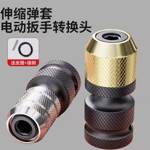 电动扳手转换头器多功能配件大全