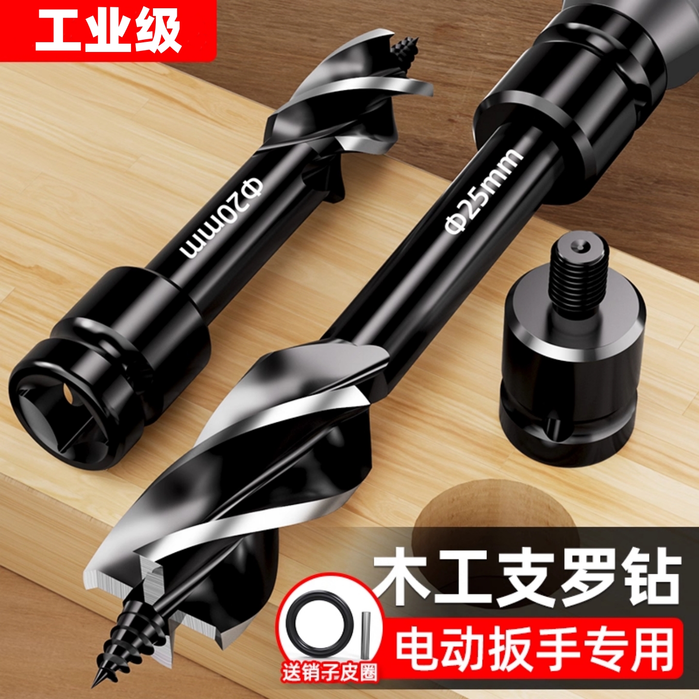 木工钻头支罗钻电动扳手专用