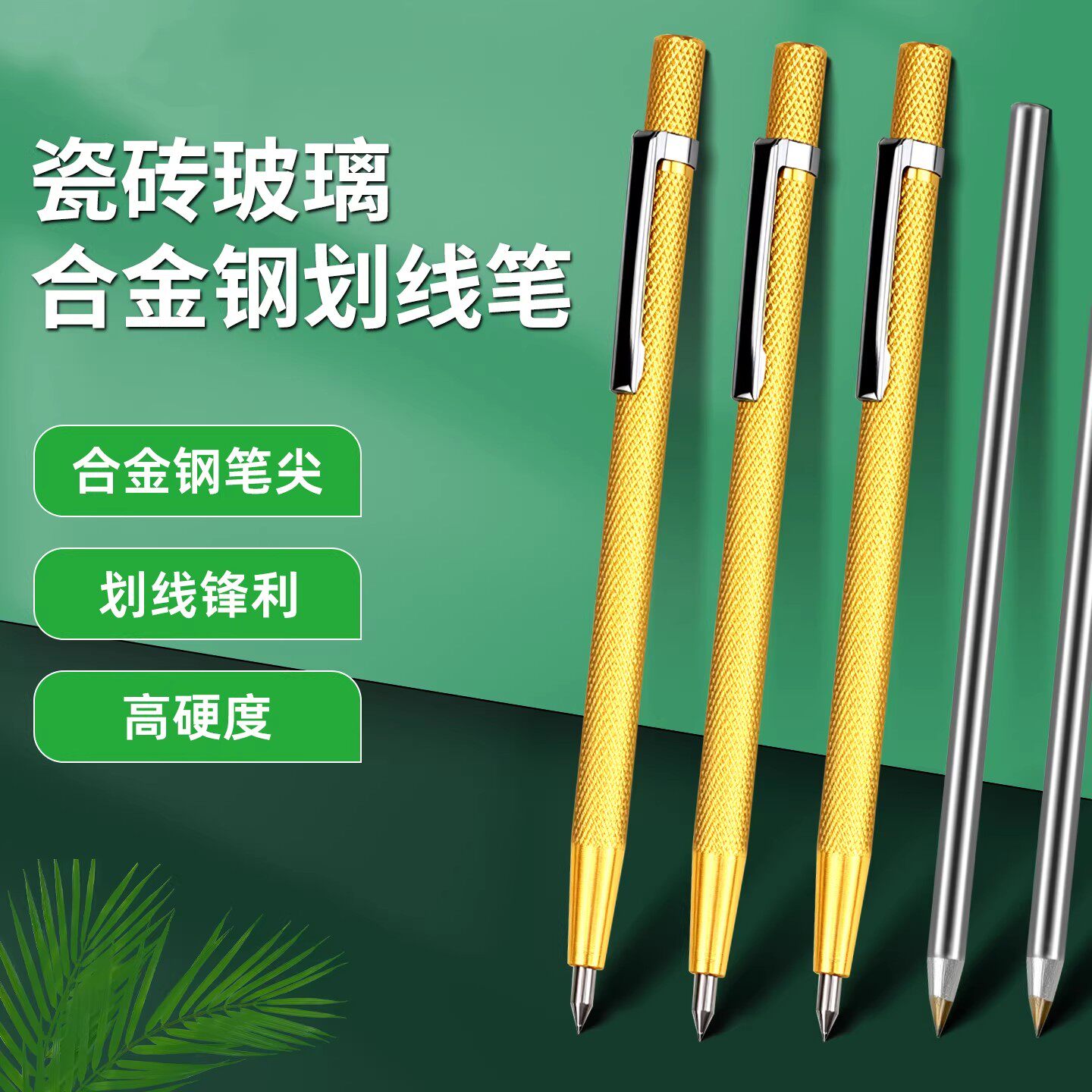钨钢合金划线笔瓷砖切割笔钢板画针划刀划针器金属划线神器画线笔