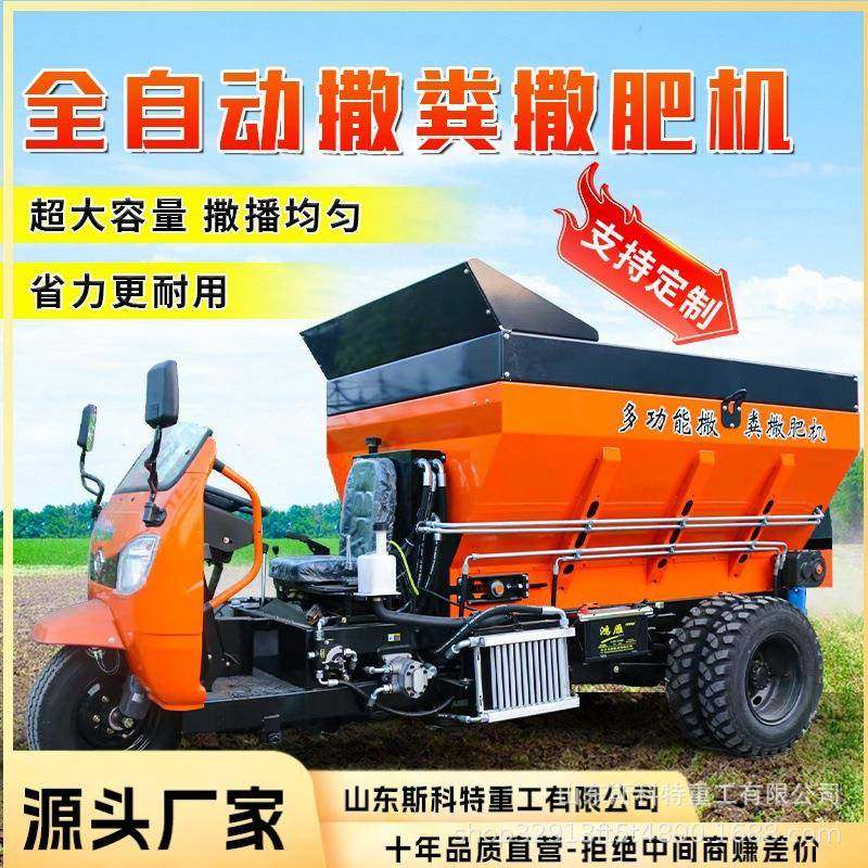 撒肥车牵引式拖拉机四轮撒粪机多功能双轮农场有机肥施肥车,农机/农具/农膜,施肥机械,淘宝优惠券,粉丝福利购,淘宝优惠卷