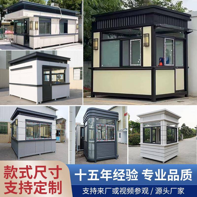 真石漆岗亭保安亭钢结构户外小区收费治安值班室金属雕花岗亭厂家
