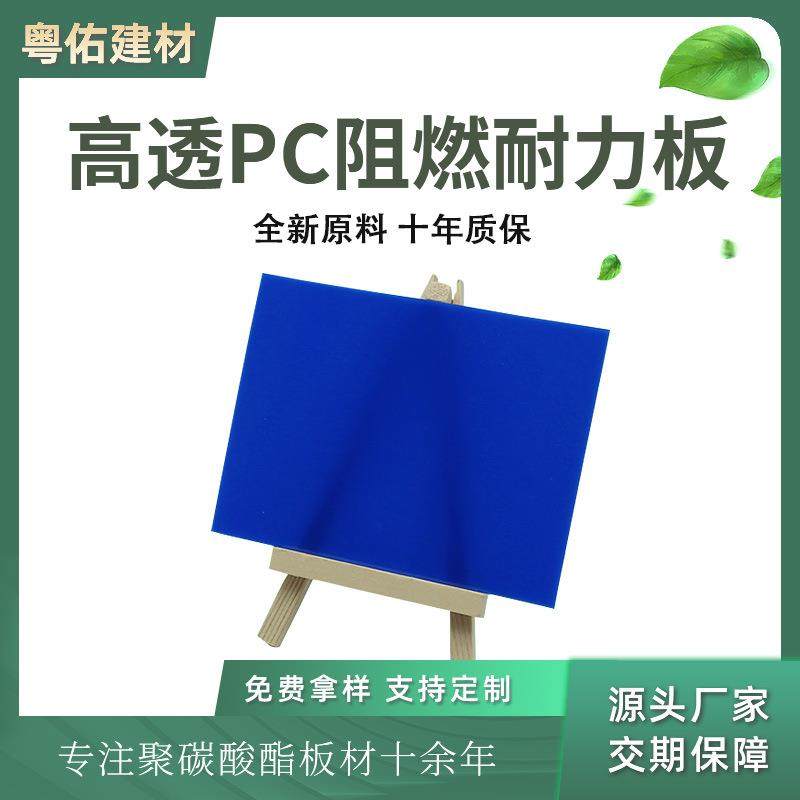 pc扩散板出口耐力板透明LED灯箱高透光聚碳酸酯pc板俄罗斯,基础建材,PC耐力板/阳光板,淘宝优惠券,粉丝福利购,淘宝优惠卷