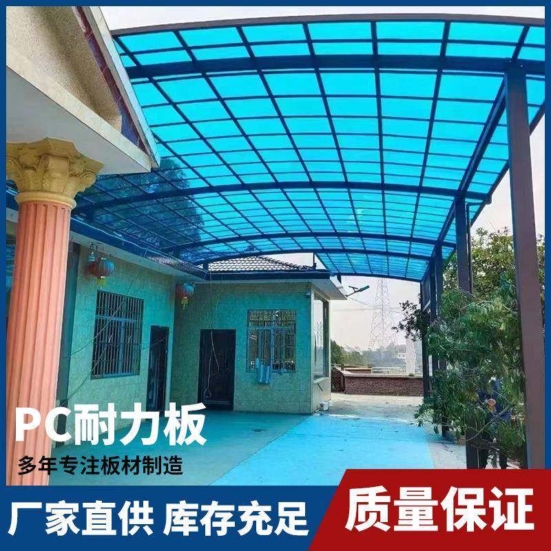 定制工厂耐力板5mm户外雨棚遮阳棚车棚pc板毫米采光板耐高温防水,基础建材,PC耐力板/阳光板,淘宝优惠券,粉丝福利购,淘宝优惠卷