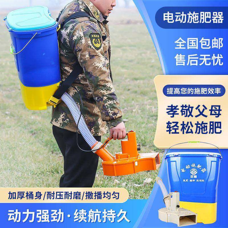 背负式施肥器电动撒肥机化肥机多功能播种机投料机全自动施垒德株,农机/农具/农膜,施肥机械,淘宝优惠券,粉丝福利购,淘宝优惠卷