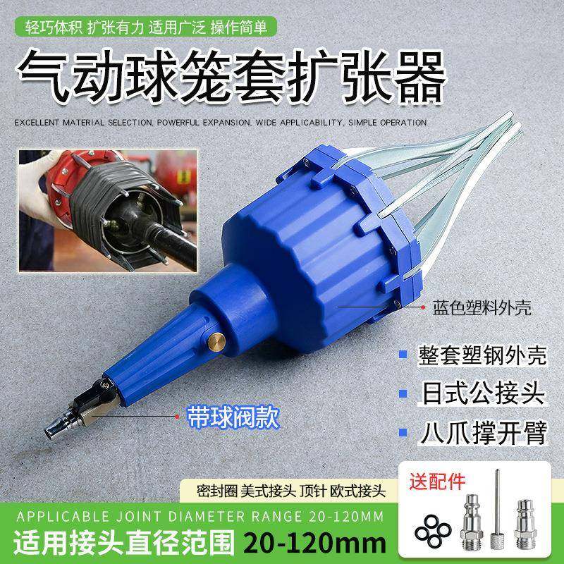 气动球笼套扩张器风动汽车防尘套更换工具外球笼套拆装机汽修工具,五金/工具,其他汽修汽保工具,淘宝优惠券,粉丝福利购,淘宝优惠卷