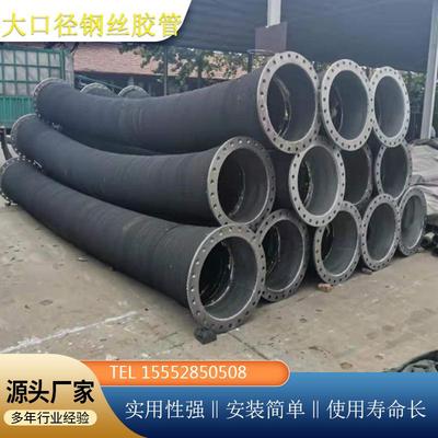 钢丝骨架胶管埋吸管大口径吸排泥胶管钢丝法兰输水胶管