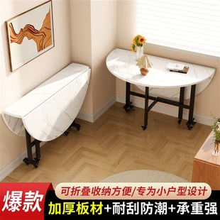 家用小户型折叠餐桌可移动折叠缝隙桌吃饭桌仿岩板折叠桌子出租房